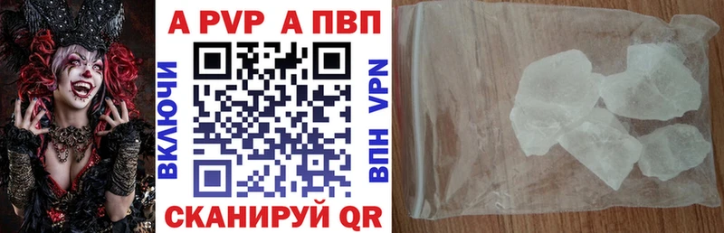 APVP кристаллы  Купить где  Кольчугино 
