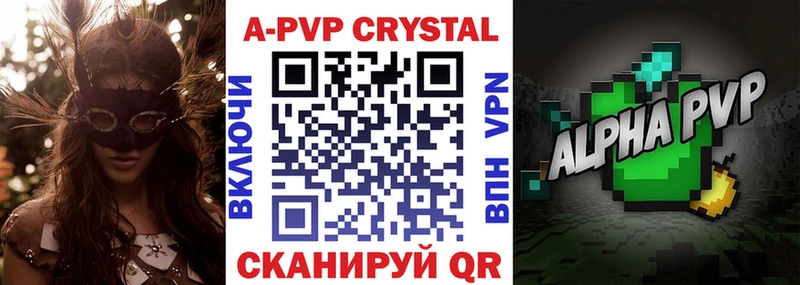 A-PVP Соль Кольчугино