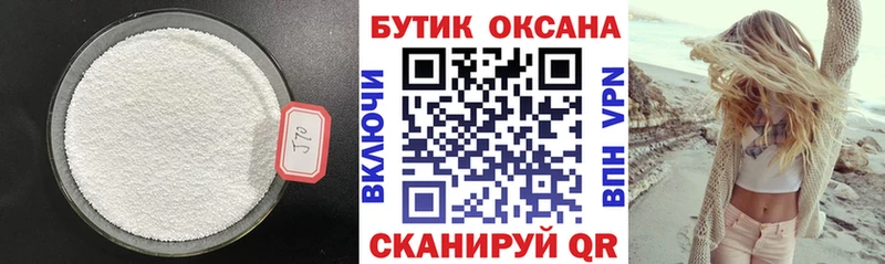 Купить  Кольчугино  БУТИРАТ оксибутират 