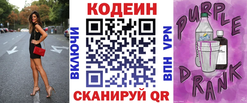 Купить закладки  Кольчугино  Кодеиновый сироп Lean напиток Lean (лин) 
