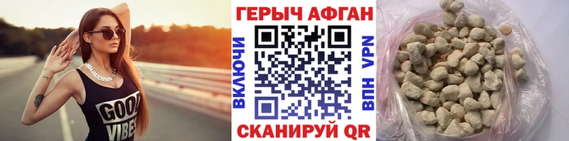Купить где  Кольчугино  ГЕРОИН Афган 