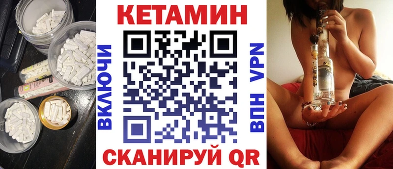 Кетамин VHQ  Купить  Кольчугино 