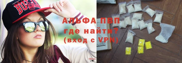 альфа пвп VHQ Бугульма