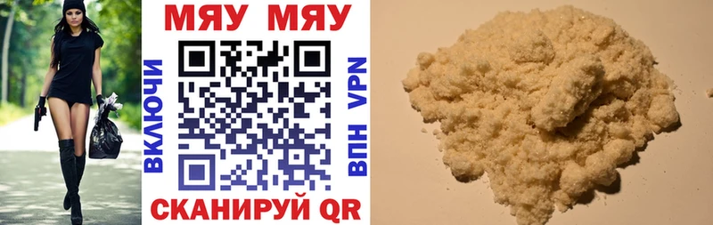 МЯУ-МЯУ VHQ  Купить  Кольчугино 